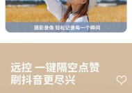 苹果手机拍照蓝牙使用方法？