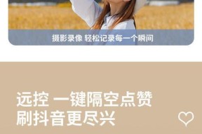 苹果手机拍照蓝牙使用方法？