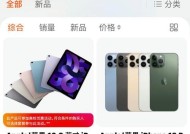苹果手机全新无拆封的含义是什么？购买时需要注意什么？