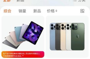 苹果手机全新无拆封的含义是什么？购买时需要注意什么？
