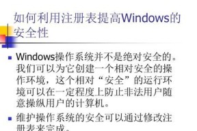 注册表清理（探讨清理注册表的利与弊）