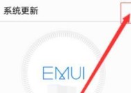 鸿蒙系统怎么升级？3种教程帮你轻松搞定！