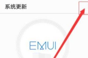 鸿蒙系统怎么升级？3种教程帮你轻松搞定！