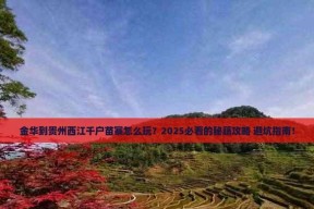 地铁模拟器继续行程怎么用？操作指南是什么？
