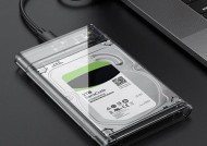 大机械硬盘外置盒拆卸方法是什么？
