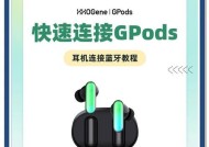 蓝牙耳机如何设置超强听歌模式？
