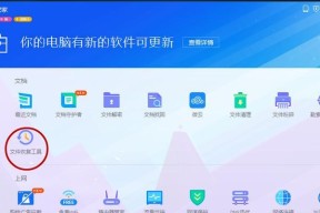 如何恢复被删除的文件（使用台式电脑恢复误删文件的方法）