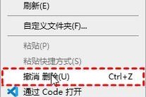 电脑中如何删除图标和文字？