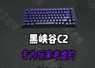 黑轴键盘轴体有何特点？它与其他轴体有何不同？