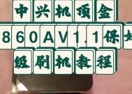 机顶盒重启问题如何解决？刷机后常见故障排除方法是什么？