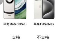 华为mate60pro延时拍摄设置方法是什么？