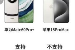 华为mate60pro延时拍摄设置方法是什么？