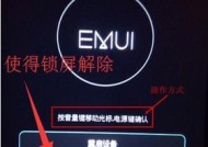 华为笔记本忘了登录密码怎么处理？找回或重置密码的方法有哪些？