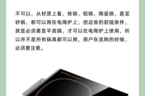 陶瓷锅上显示屏的作用是什么？如何正确使用？
