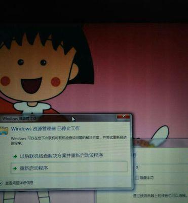 电脑重启卡住怎么办（解决电脑重启卡住的方法与技巧）  第1张