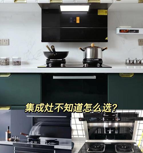 集成灶烟道的处理方法（解决集成灶烟道问题的有效措施）  第1张