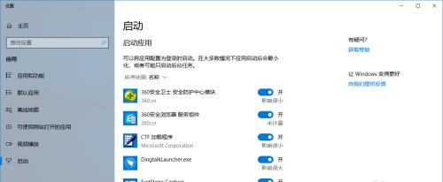 Win10启动项命令大全（掌握Win10启动项命令）  第1张