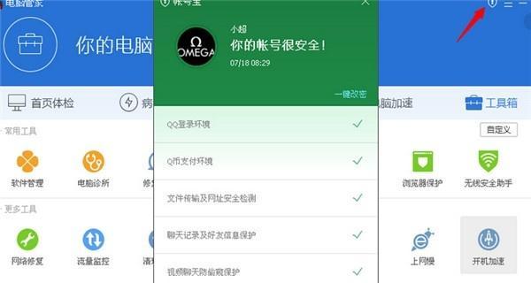 选择最好的电脑杀病毒软件，保护您的计算机安全（比较电脑杀病毒软件的功能和性能）  第1张