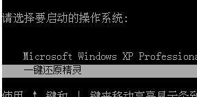 电脑系统一键还原的操作方法（轻松恢复电脑系统）  第1张