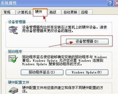 如何恢复笔记本电脑音频设备（解决笔记本电脑音频问题的简易指南）  第1张