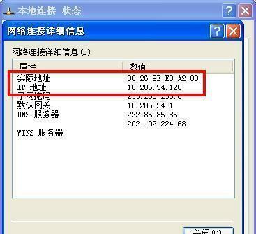 如何设置本地连接的IP地址（详细步骤教你轻松设置IP地址）  第1张