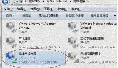 笔记本无线网络连接红叉问题解决方法（解决笔记本无线网络连接红叉问题的有效步骤）  第1张