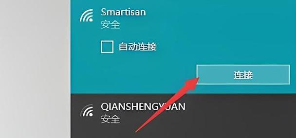 笔记本电脑无法找到WiFi网络（探索WiFi网络问题的解决方法）  第1张