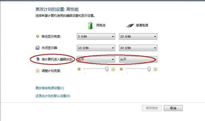 解决笔记本电脑开机后黑屏的问题（黑屏问题分析与解决方案）  第1张