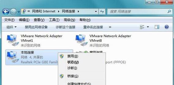 解决本地连接显示未识别的网络问题（排除故障并重新识别网络连接）  第1张