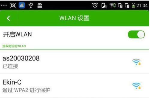 如何将笔记本作为WiFi热点连接（详解笔记本作为WiFi热点连接的方法及步骤）  第1张
