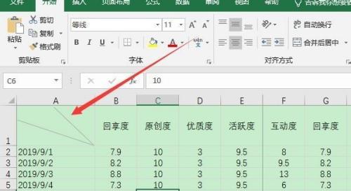 Excel教程（学会使用Excel的斜线功能）  第1张