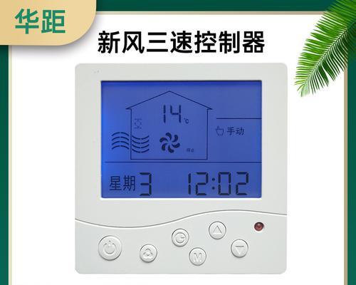 解决中央空调换气不热的方法（怎样提高中央空调的换气效果）  第1张