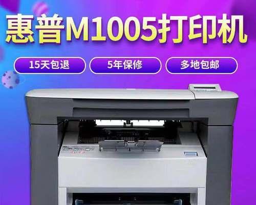 如何进入惠普复印机的维修模式（简单操作）  第1张
