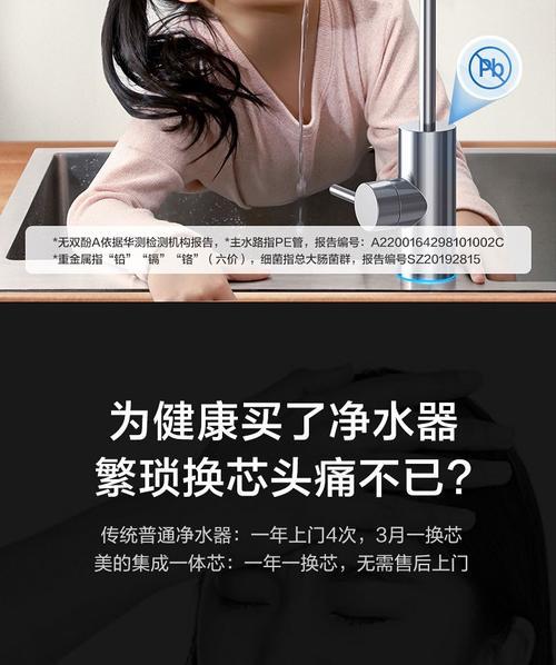 美的净水器常见故障及维修方法（解决美的净水器故障的实用技巧）  第1张