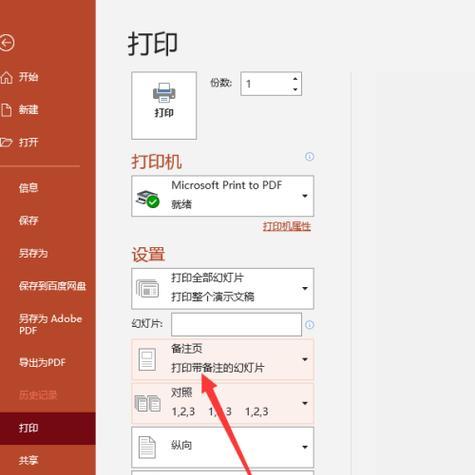 以打印机扫描文字的功能及设置方法（实现高效便捷的文档数字化处理）  第1张