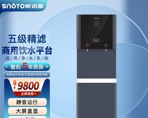 饮水机开关漏水故障解决方案（一次性解决饮水机开关漏水的方法）  第1张