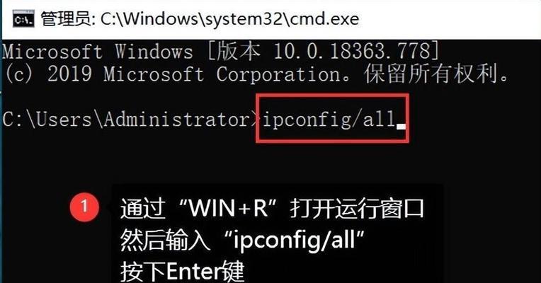 Win10如何查看IP地址和端口（一步步教你找到你的IP地址和端口号）  第1张