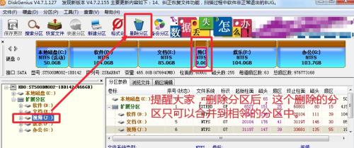 磁盘分区工具（了解磁盘分区工具的作用和应用场景）  第1张