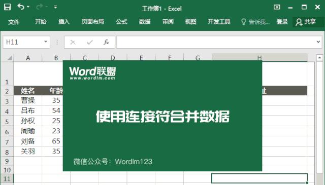 Excel的单元格冻结功能解析（如何使用Excel的单元格冻结功能优化数据处理）  第1张