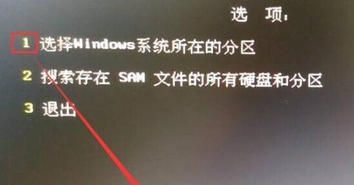 电脑开机密码忘了怎么找回密码（忘记电脑开机密码怎么办）  第1张