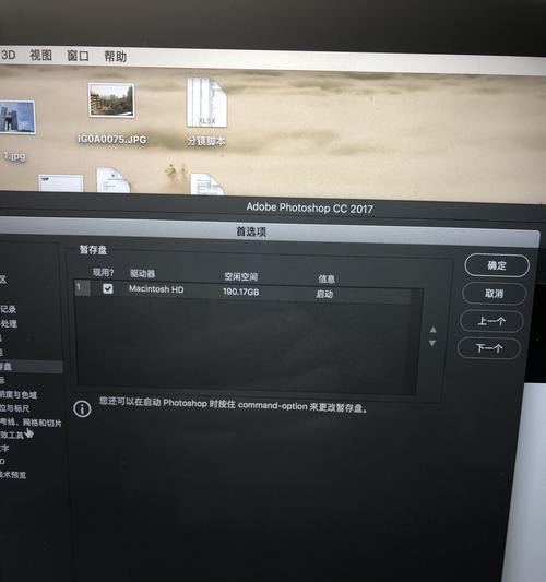 如何清理以PS暂存盘存储空间（有效管理PS暂存盘存储空间的方法及技巧）  第1张