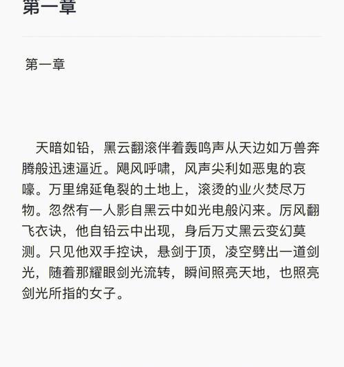 寻找小说投稿的最佳网站（选择最适合你的创作平台）  第1张