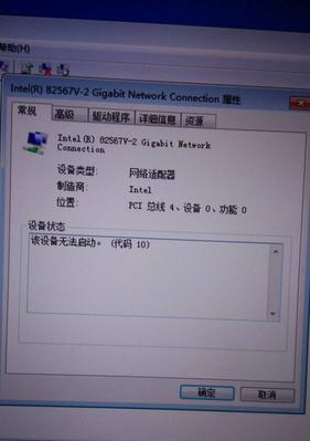 如何恢复网络适配器设置（简单方法解决网络适配器问题）  第1张