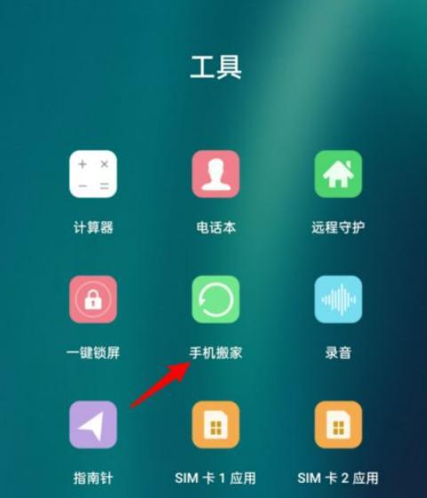 手机桌面软件不见怎么恢复（解决手机桌面软件不见的问题的方法和技巧）  第1张