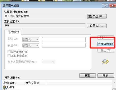 如何将一台计算机添加到工作组中（简单步骤教你实现网络连接与共享）  第1张