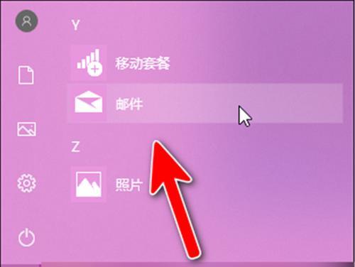 Win10自由截屏保存主题（用Win10自由截屏保存个性化主题）  第1张