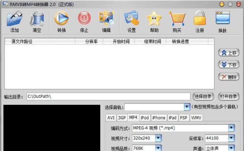 全面推荐的vob格式转换mp4格式软件（简单易用、高效快捷）  第1张
