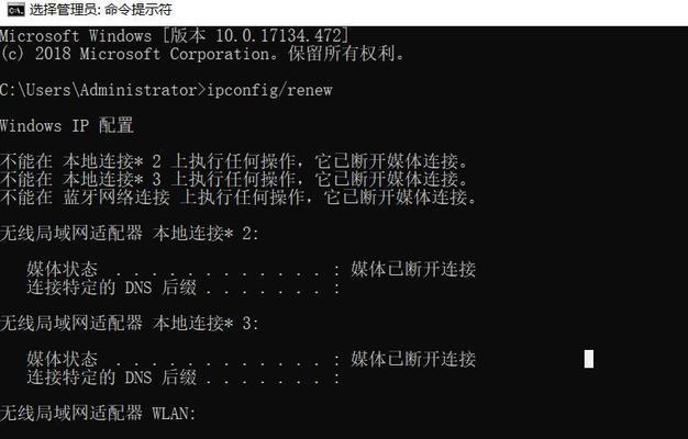 使用CMD查询IP地址的方法（轻松了解和查找设备的IP地址）  第1张