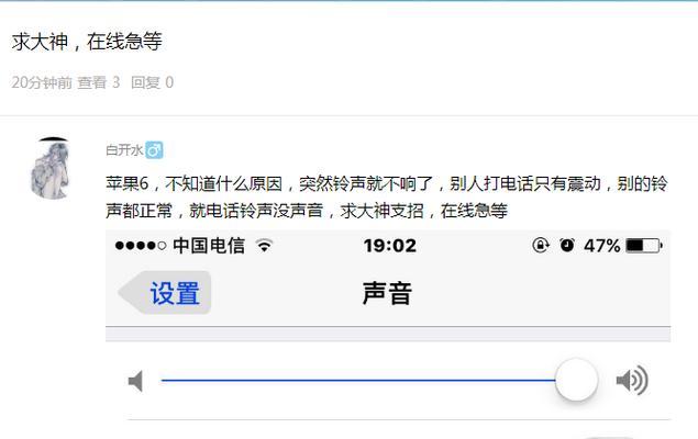 如何在苹果手机上设置个性化来电铃声（简单操作）  第1张