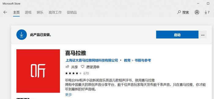 利用XM转MP3软件实现音乐格式转换（简单实用的XM转MP3软件推荐及使用指南）  第1张